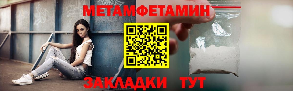 АМФЕТАМИН Розовый Вышний Волочёк