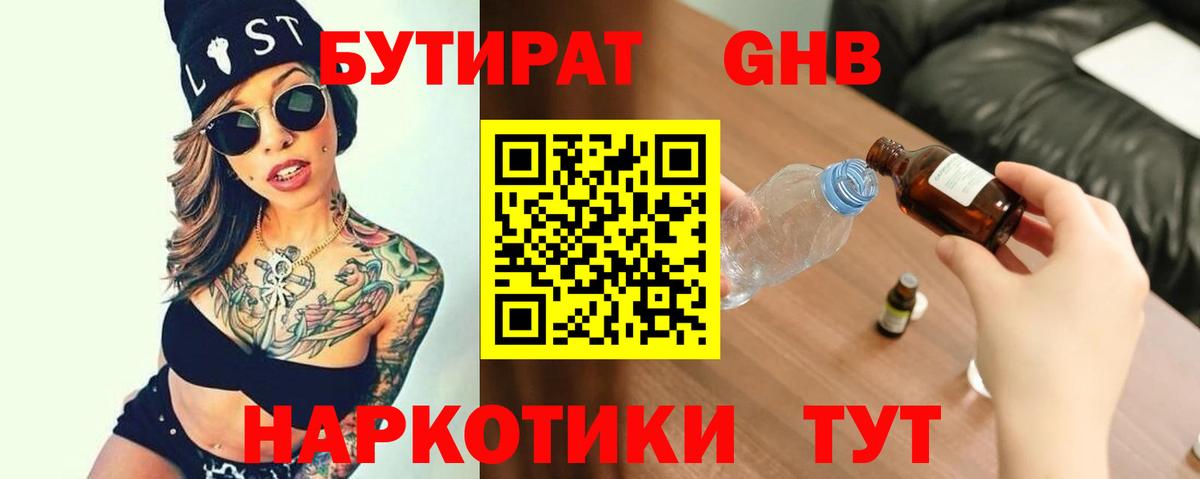 Бутират оксана  БУТИРАТ  Вышний Волочёк  Вход с VPN 