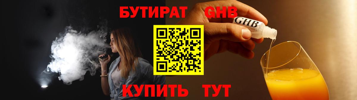 АМФЕТАМИН Вышний Волочёк