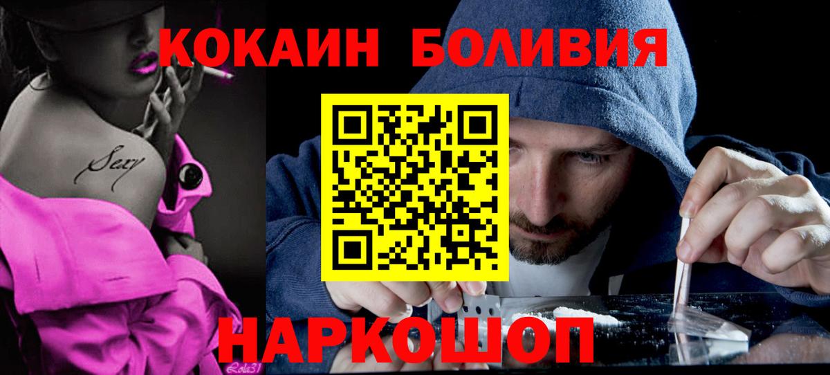 КОКАИН  Вышний Волочёк  КОКАИН 97%  Cocaine Columbia 