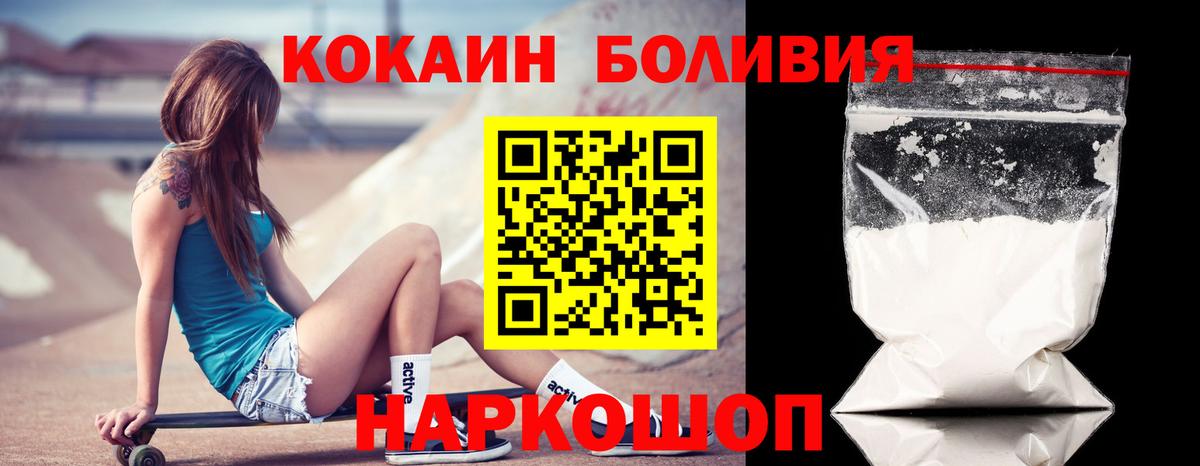 COCAIN Fish Scale Вышний Волочёк