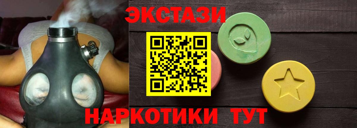 Ecstasy  Вход с VPN  дарк нет формула  Ecstasy круглые  ЭКСТАЗИ 99%  Вышний Волочёк 