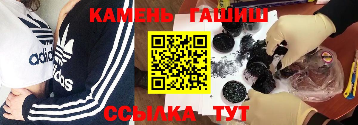 ГАШИШ hashish Вышний Волочёк