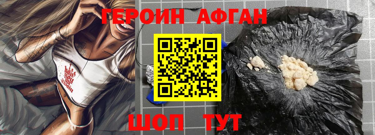 ГЕРОИН белый Вышний Волочёк