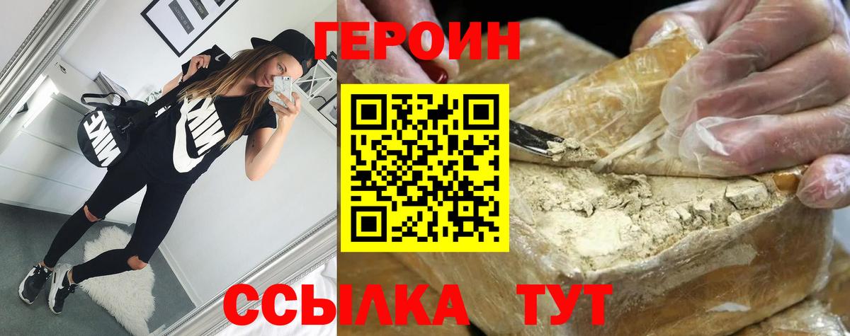 ГЕРОИН афганец Вышний Волочёк