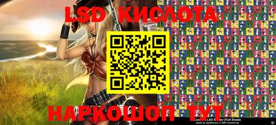 марки lsd Берёзовский