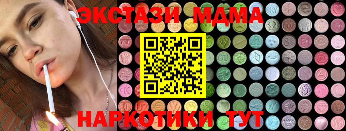 MDMA VHQ Вышний Волочёк