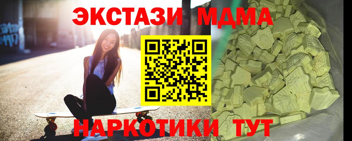 МДМА VHQ Вышний Волочёк