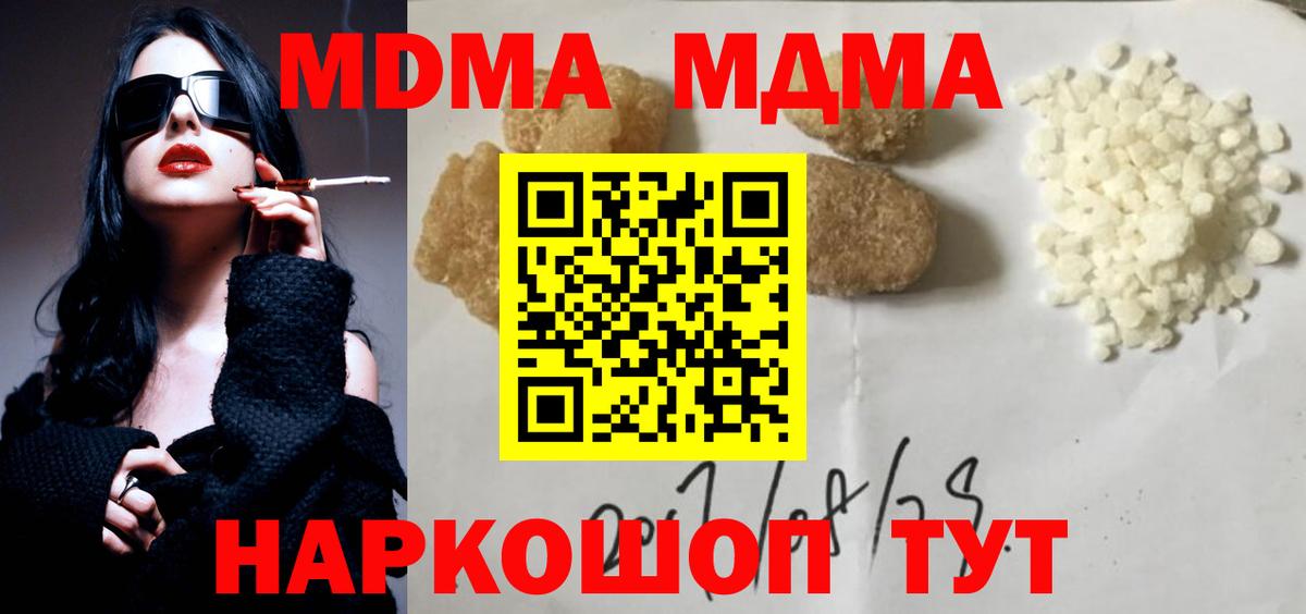 MDMA VHQ  Вход с VPN  MDMA  Вышний Волочёк  МДМА Molly 