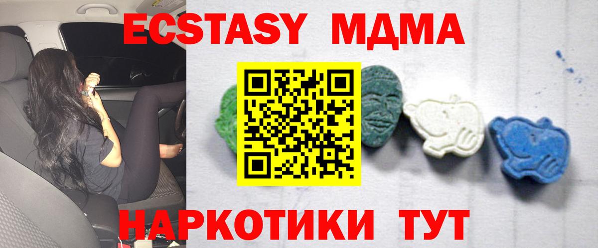 МДМА молли  МДМА  МДМА кристаллы  Вышний Волочёк 