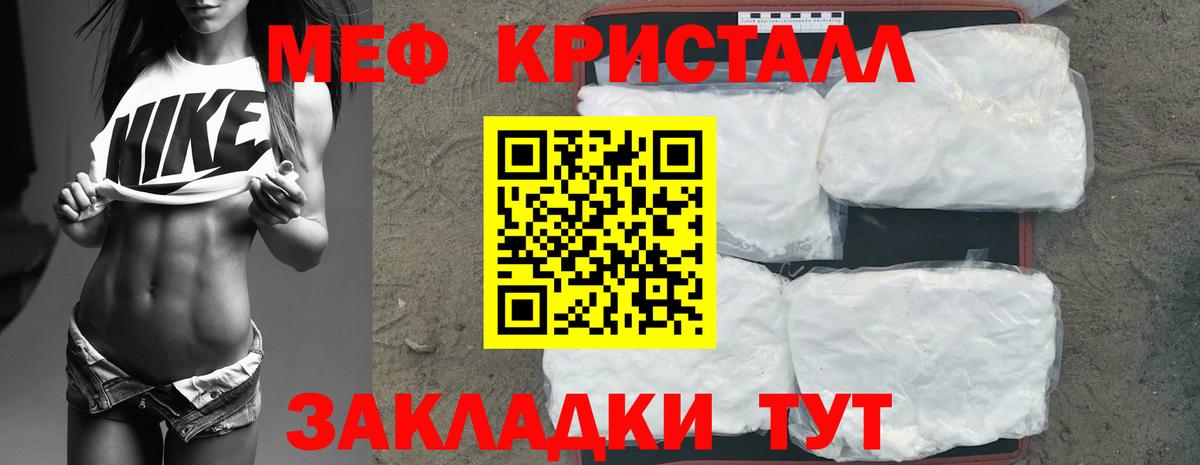 Мефедрон VHQ  где купить наркотик  Вышний Волочёк  МЕФ VHQ  Вход с VPN 