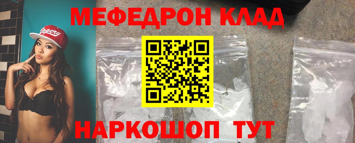 Мефедрон мука Вышний Волочёк