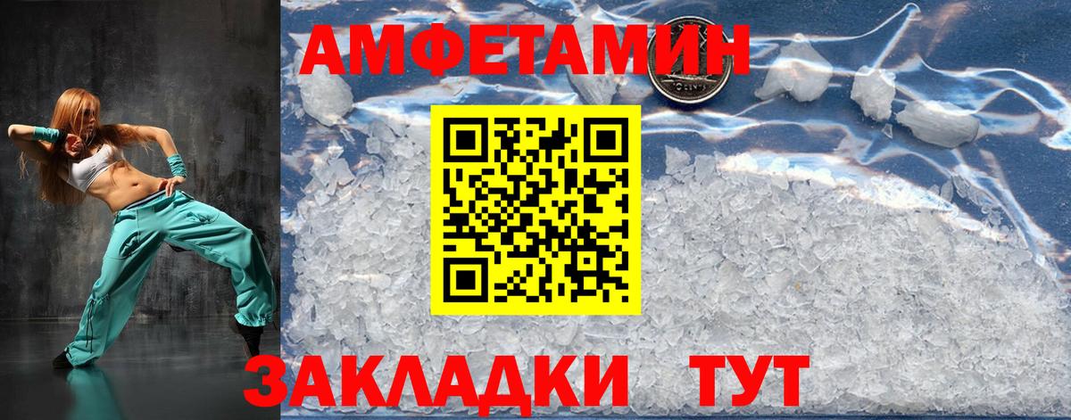 МЕТАМФЕТАМИН витя  Вход с VPN  Вышний Волочёк 