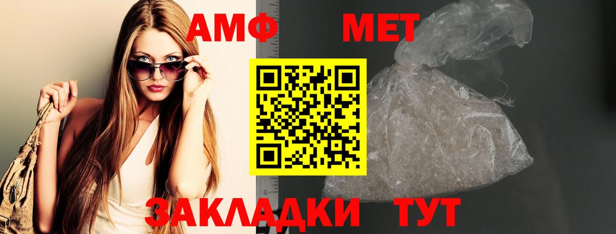 Первитин Декстрометамфетамин 99.9% Вышний Волочёк