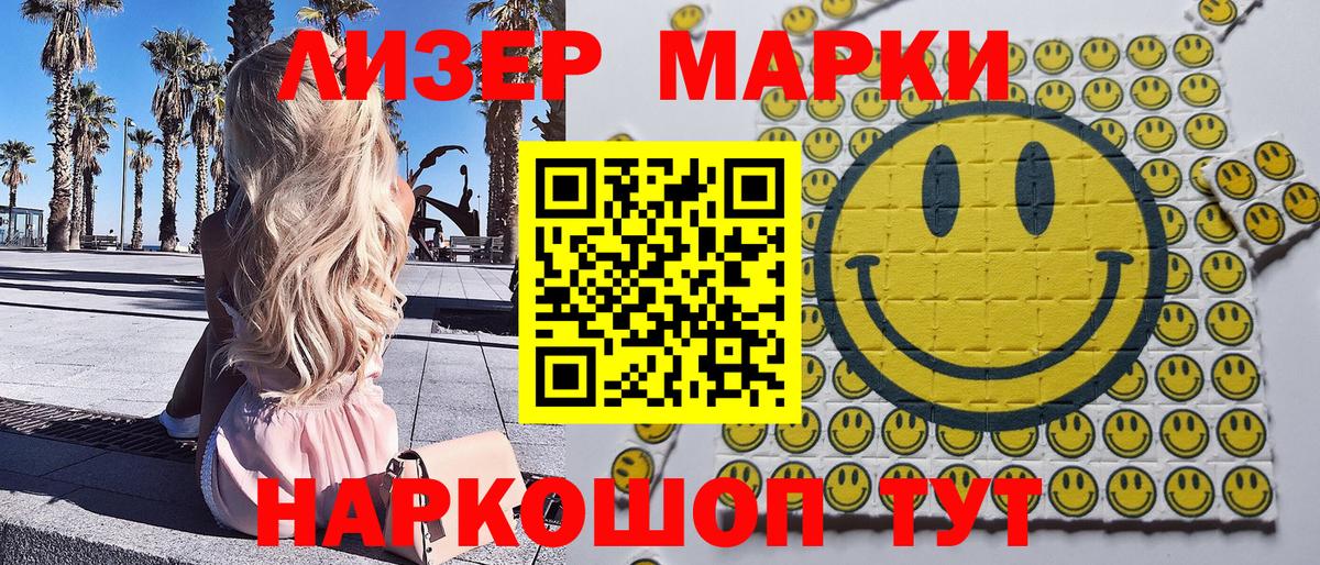 Марки 25I-NBOMe 1,8мг  Вход с VPN  Вышний Волочёк 