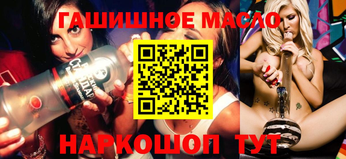 Дистиллят ТГК вейп с тгк  Вышний Волочёк 