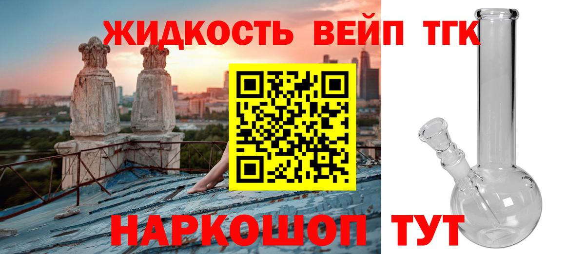 Вышний Волочёк  Дистиллят ТГК Wax  Вход с VPN 