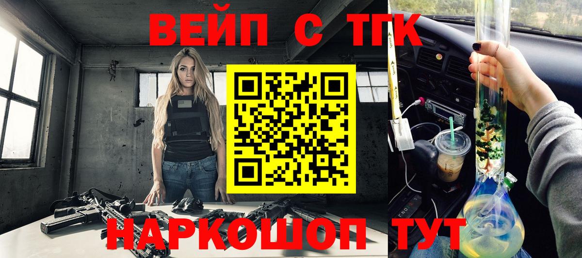 ТГК THC oil Вышний Волочёк