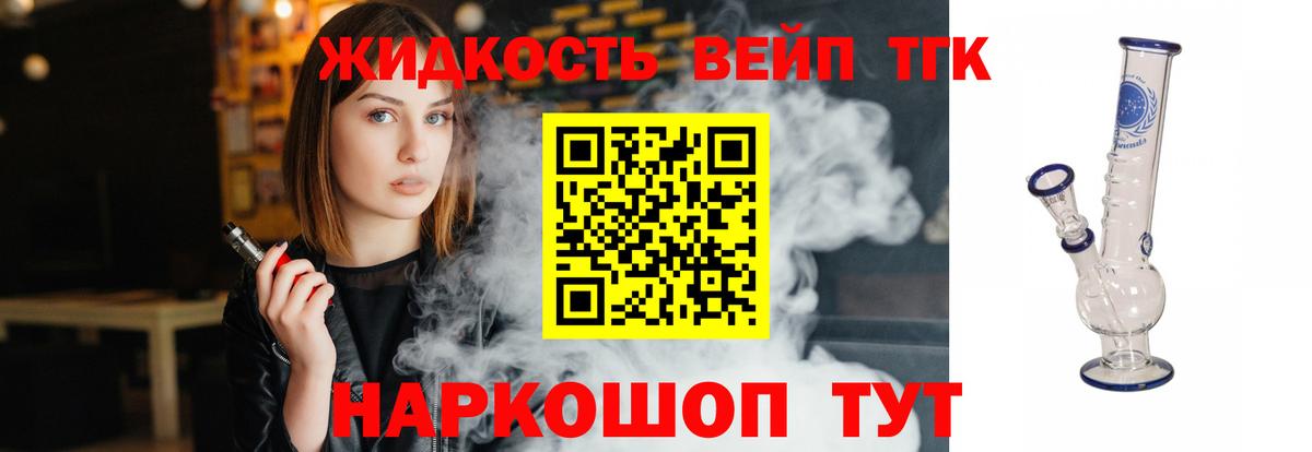 Дистиллят ТГК Wax Вышний Волочёк