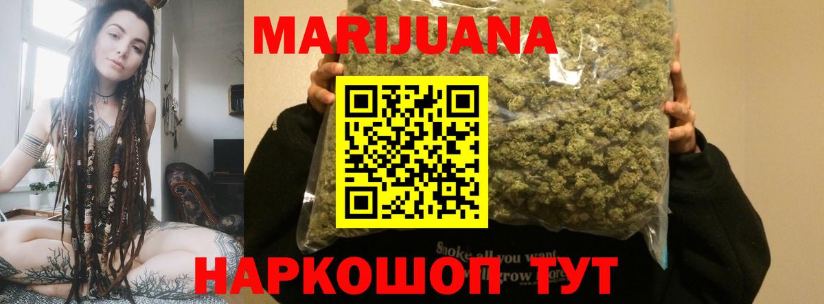 Шишки марихуана MAZAR  Бошки Шишки White Widow  Вышний Волочёк  МАРИХУАНА MAZAR 