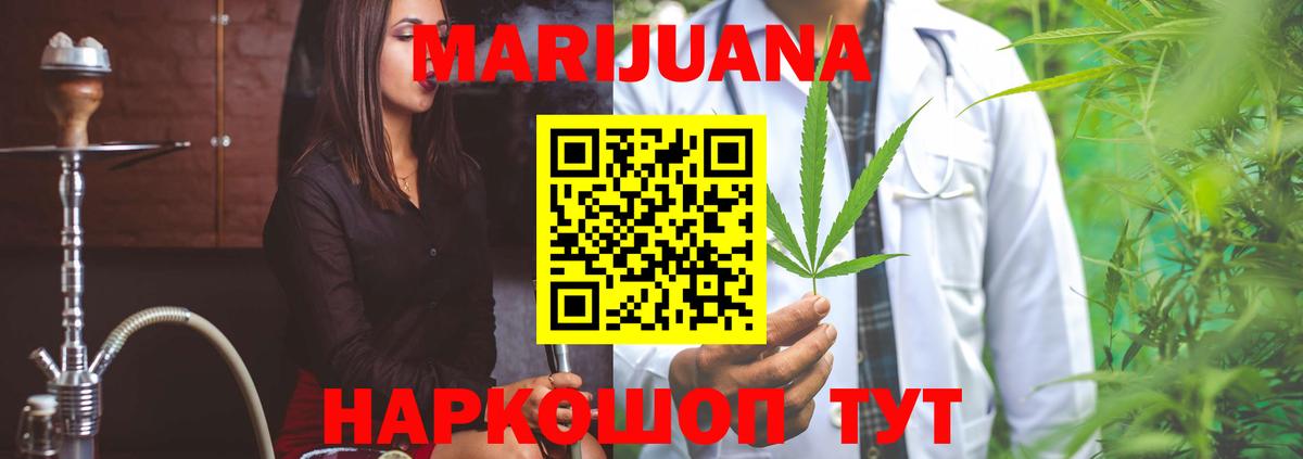 Конопля MAZAR  Каннабис AK-47  Конопля SATIVA & INDICA  Вход с VPN  Вышний Волочёк 